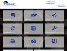 Tablet Screenshot of penopolymer.ru